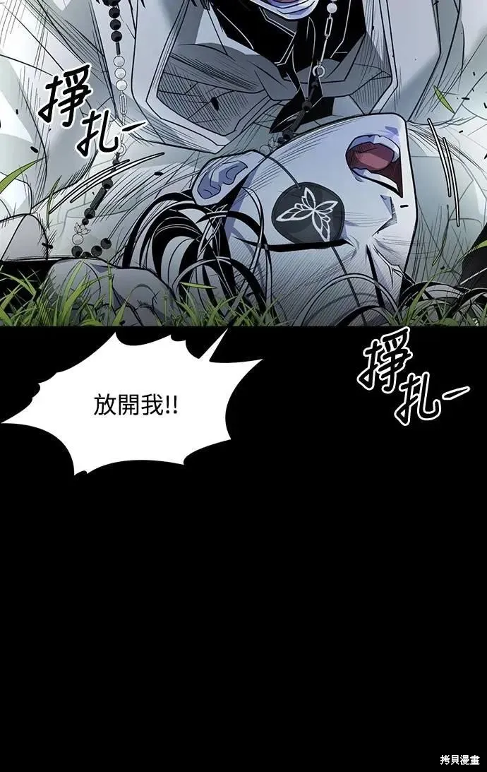 死者之書,第59话,第6张
