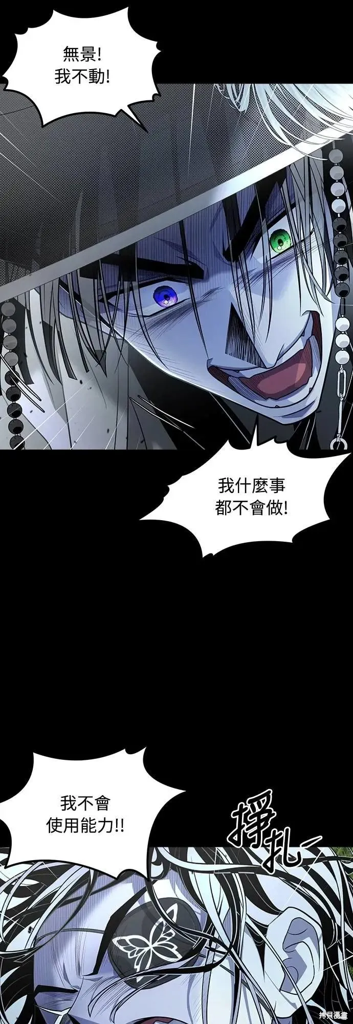 死者之書,第59话,第7张