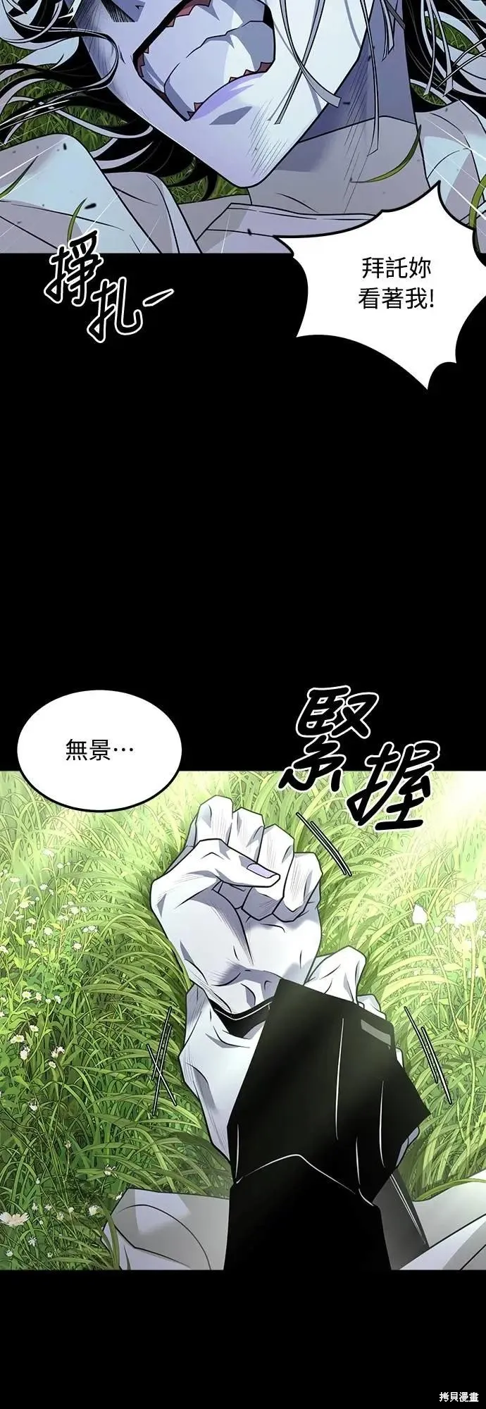 死者之書,第59话,第8张