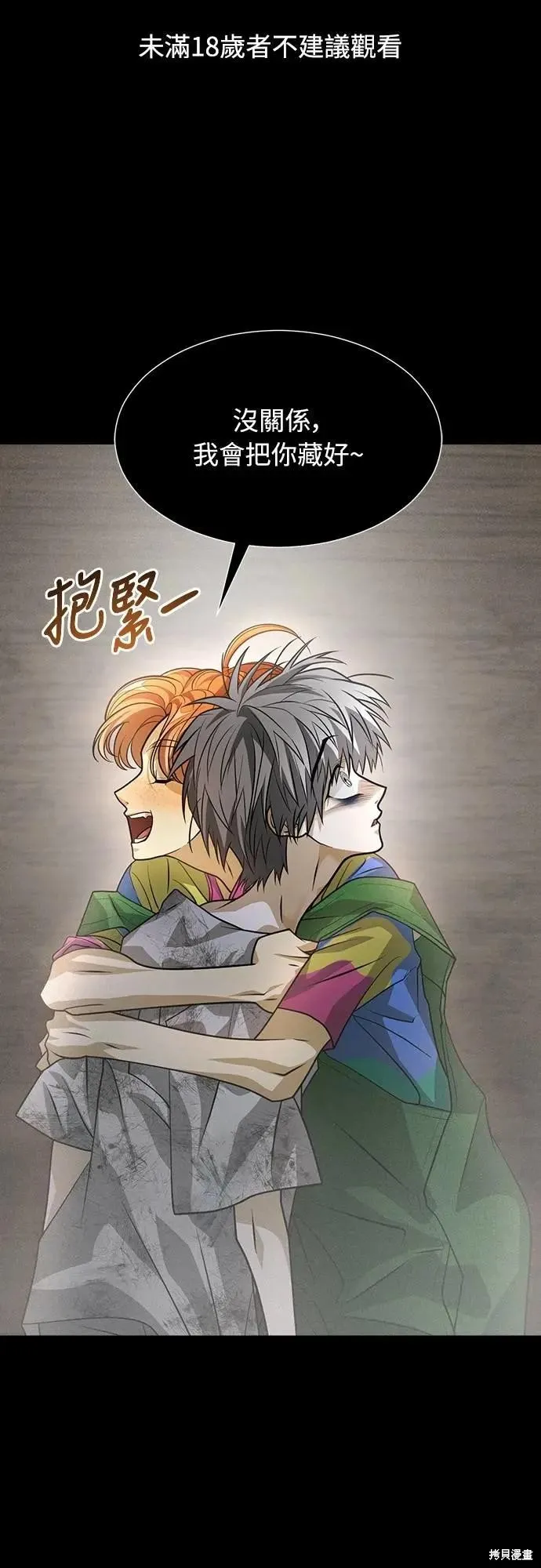 死者之書,第47话,第1张