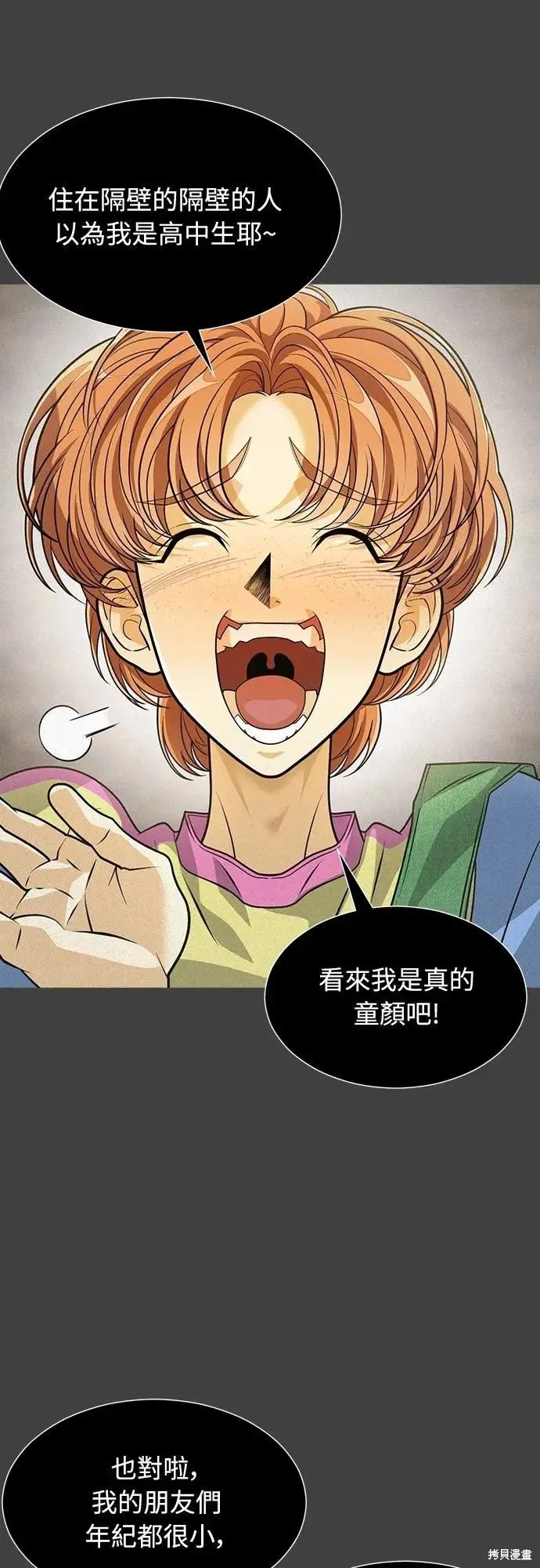 死者之書,第47话,第10张