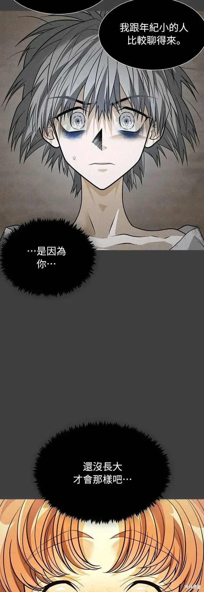死者之書,第47话,第11张