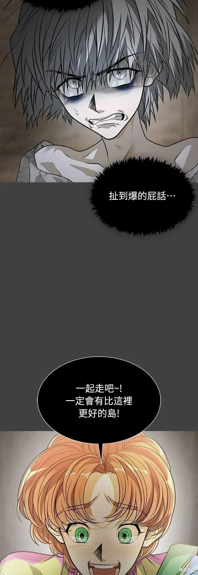 死者之書,第47话,第15张