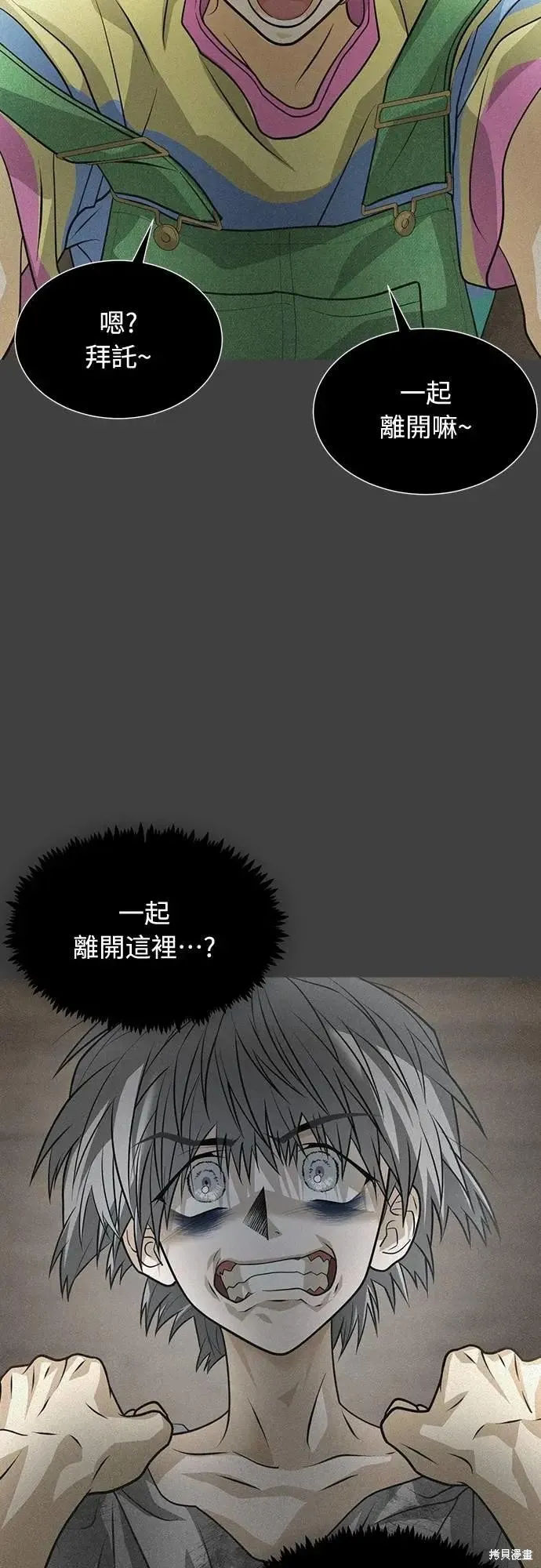 死者之書,第47话,第16张