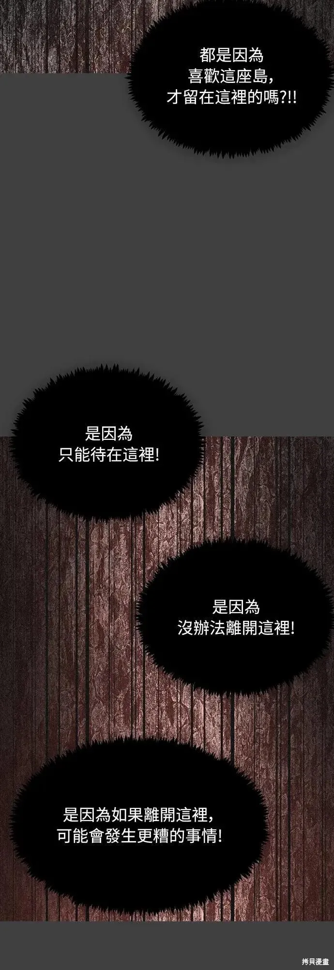 死者之書,第47话,第19张