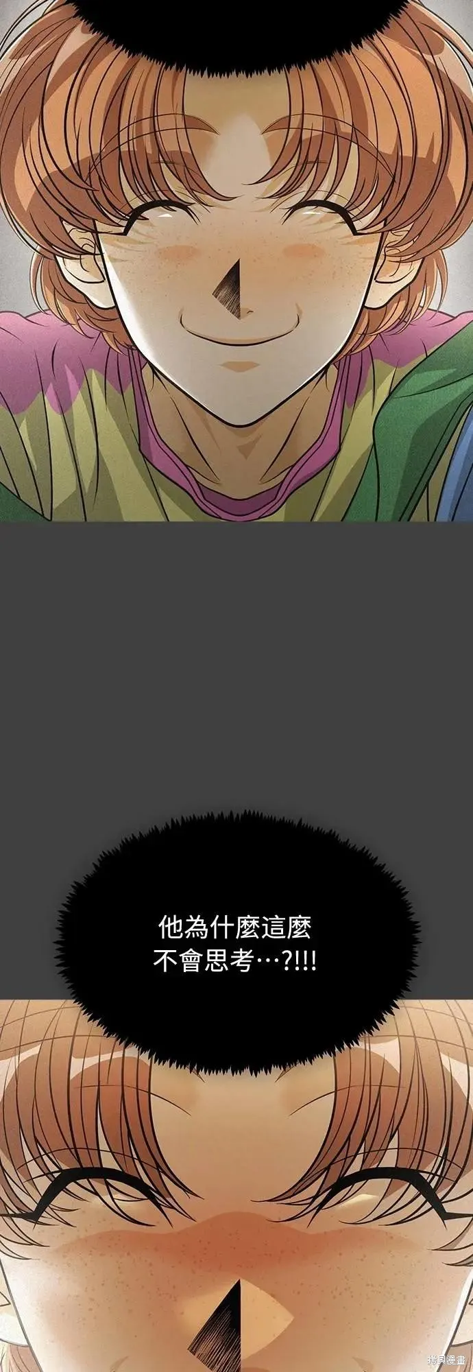 死者之書,第47话,第22张