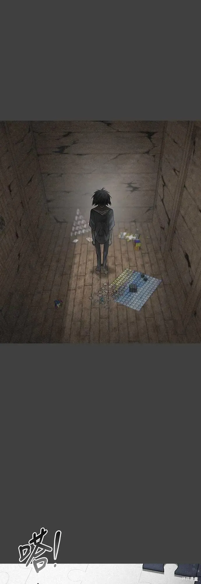死者之書,第47话,第25张