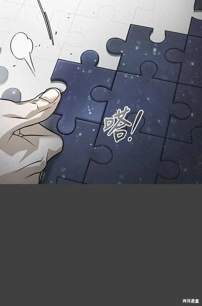 死者之書,第47话,第26张
