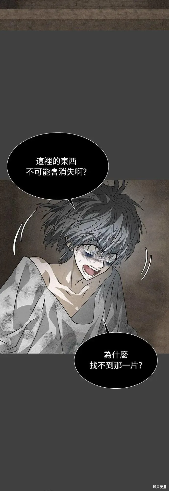 死者之書,第47话,第28张