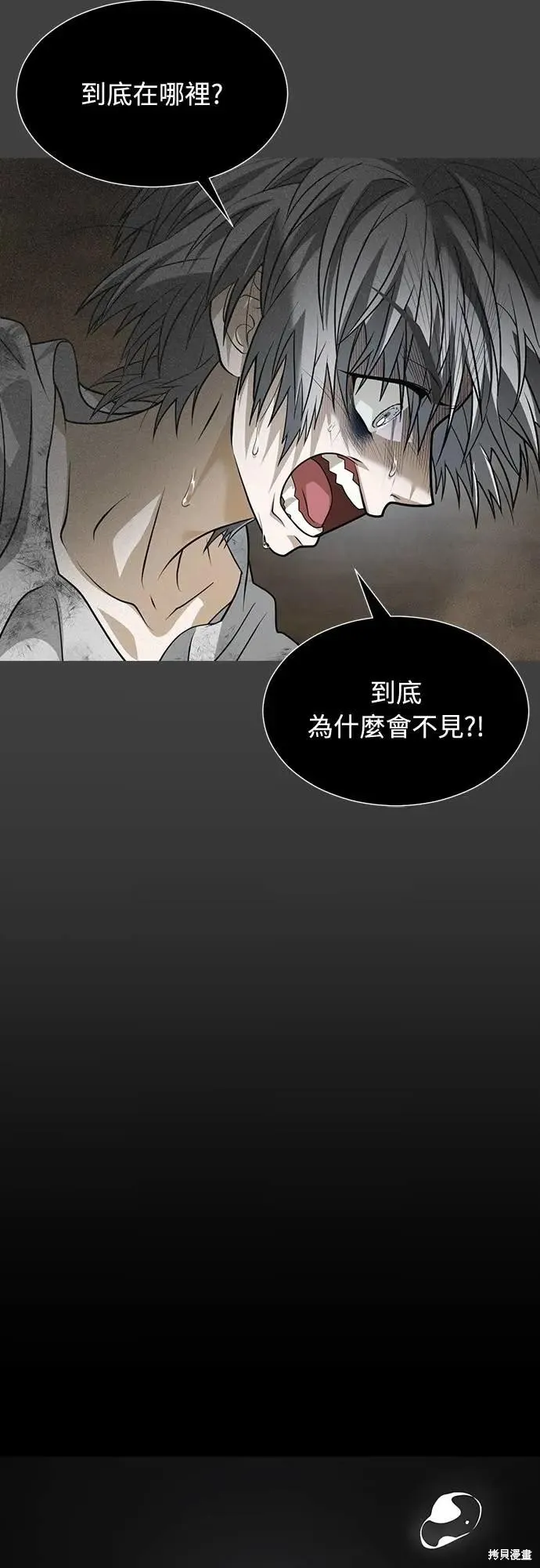 死者之書,第47话,第29张