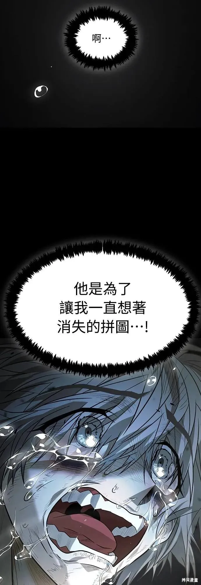 死者之書,第47话,第30张