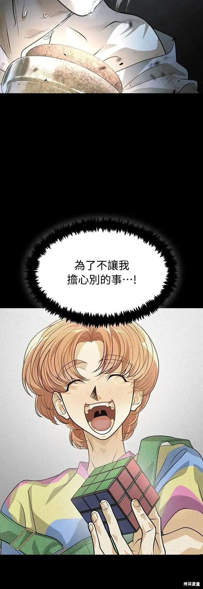 死者之書,第47话,第31张