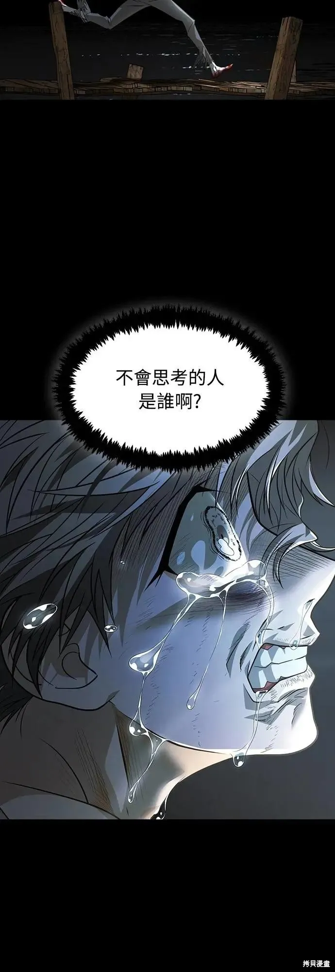 死者之書,第47话,第34张