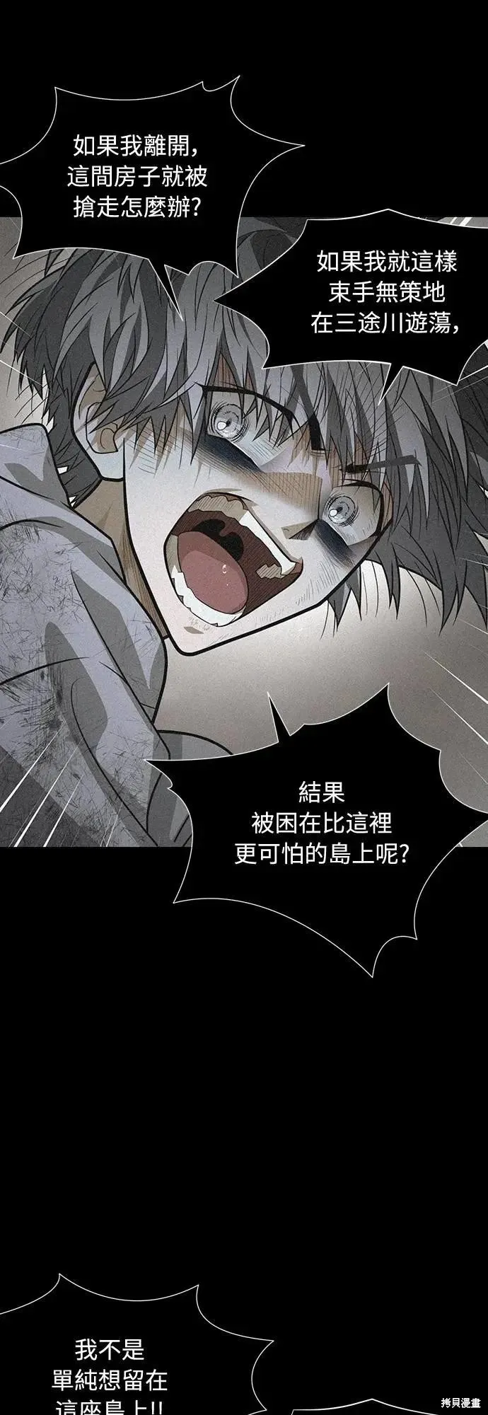 死者之書,第47话,第35张