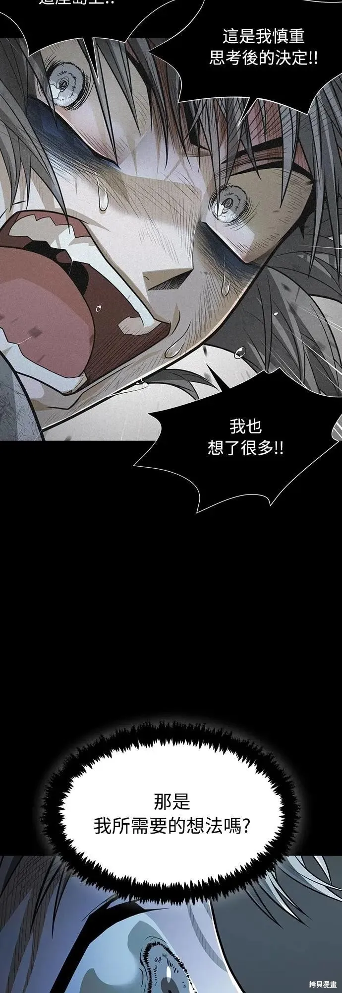 死者之書,第47话,第36张