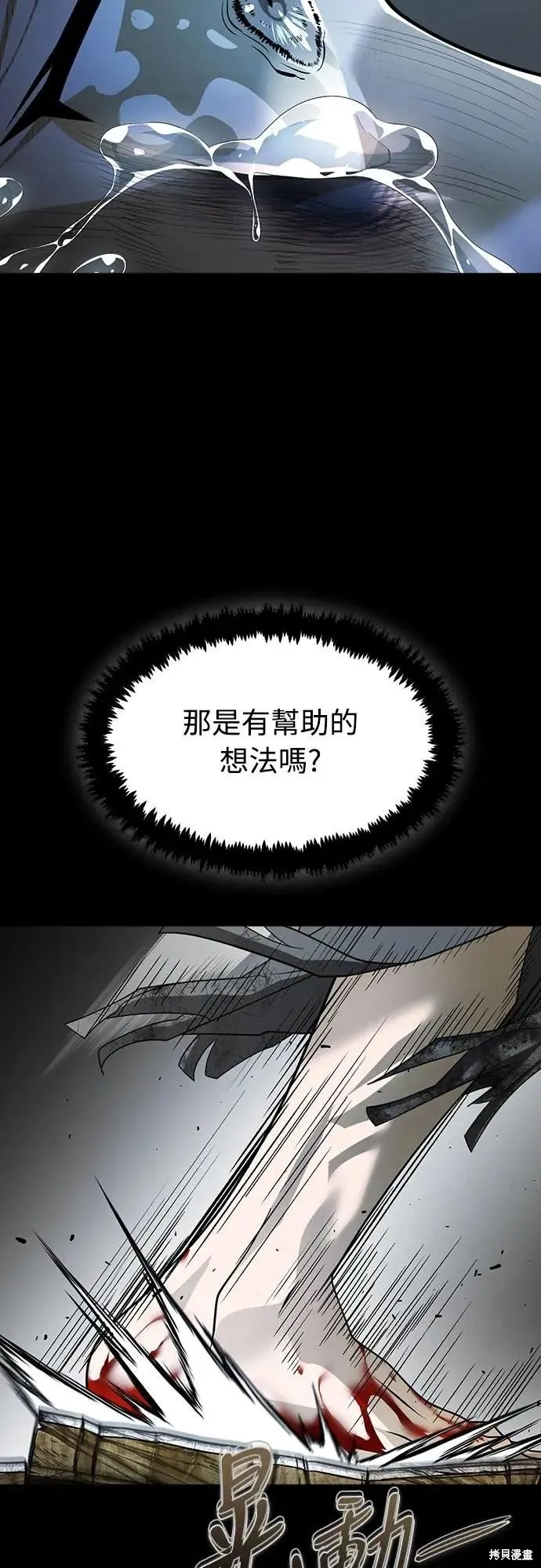 死者之書,第47话,第37张