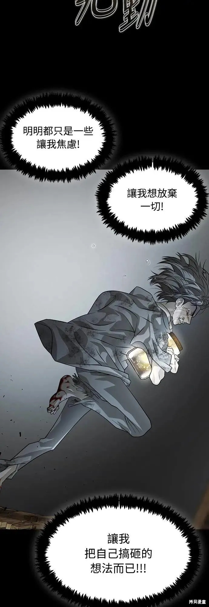 死者之書,第47话,第38张