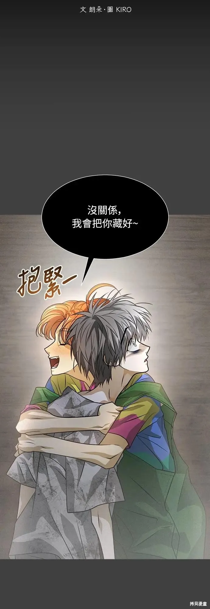 死者之書,第47话,第4张