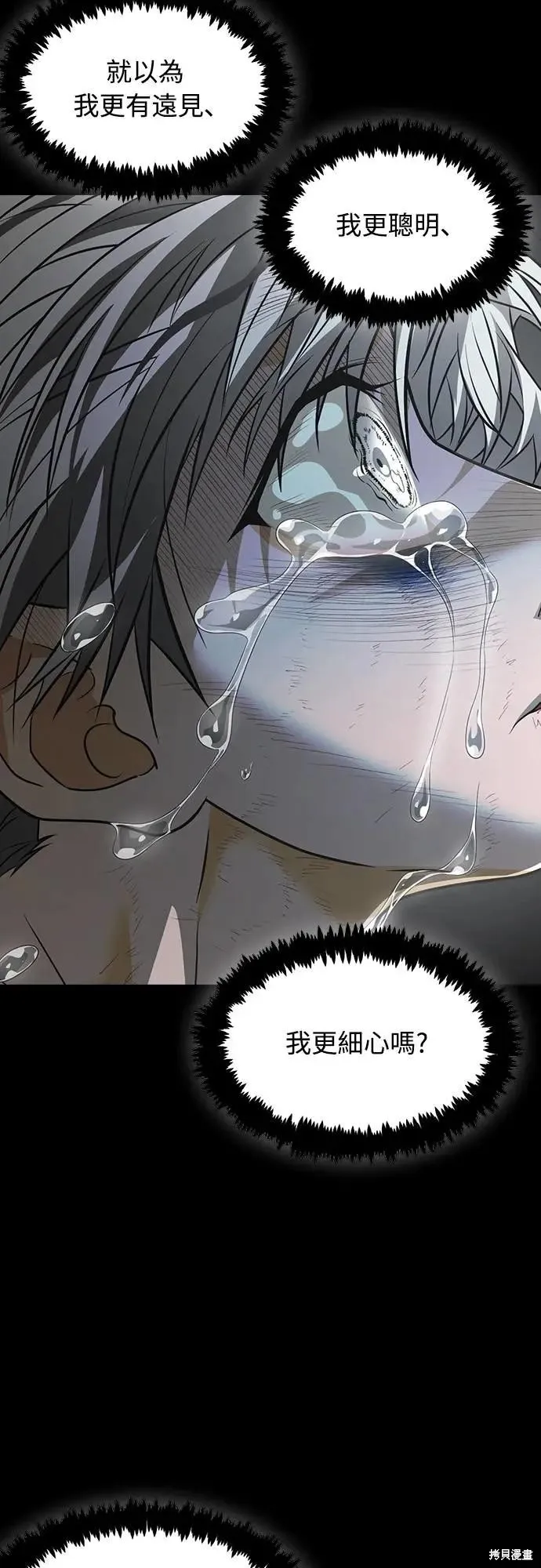 死者之書,第47话,第41张