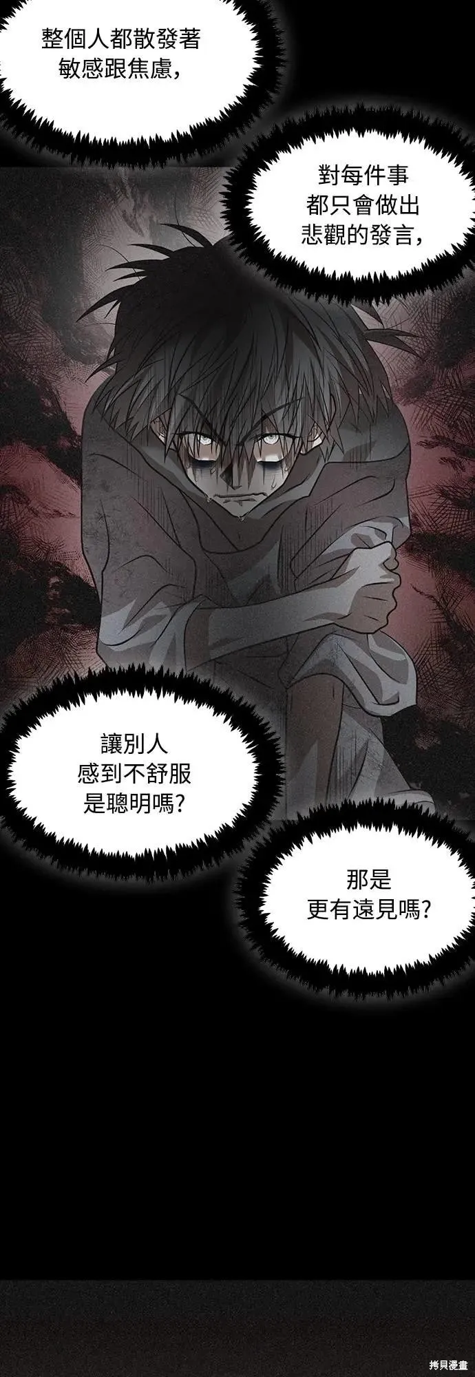 死者之書,第47话,第42张