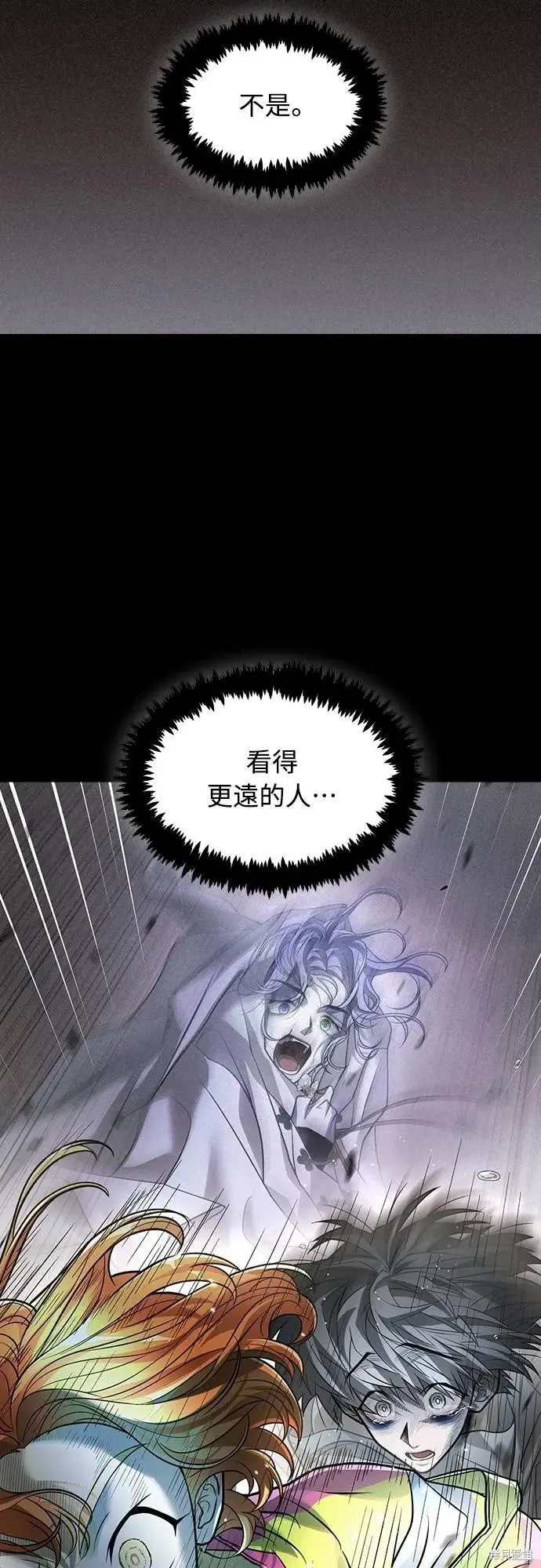 死者之書,第47话,第43张