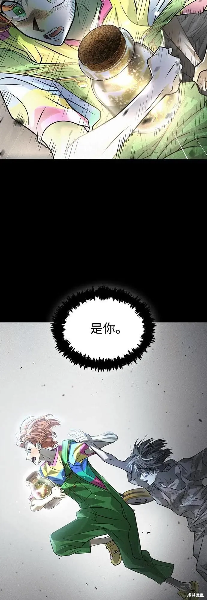 死者之書,第47话,第44张