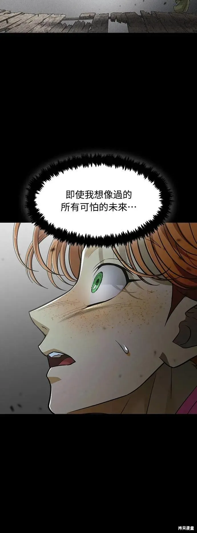 死者之書,第47话,第45张