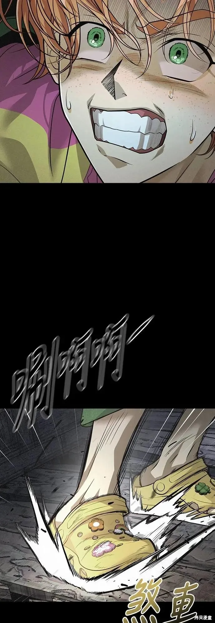死者之書,第47话,第47张