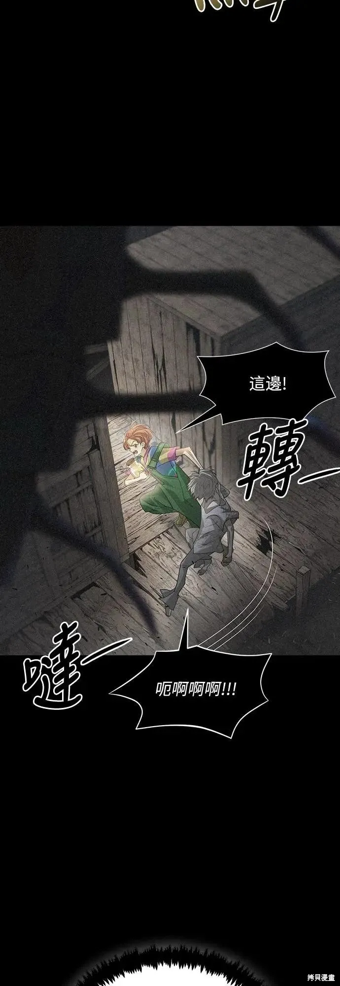 死者之書,第47话,第48张