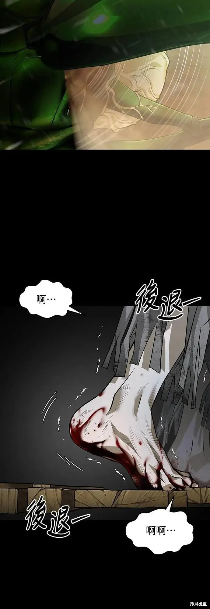 死者之書,第47话,第56张