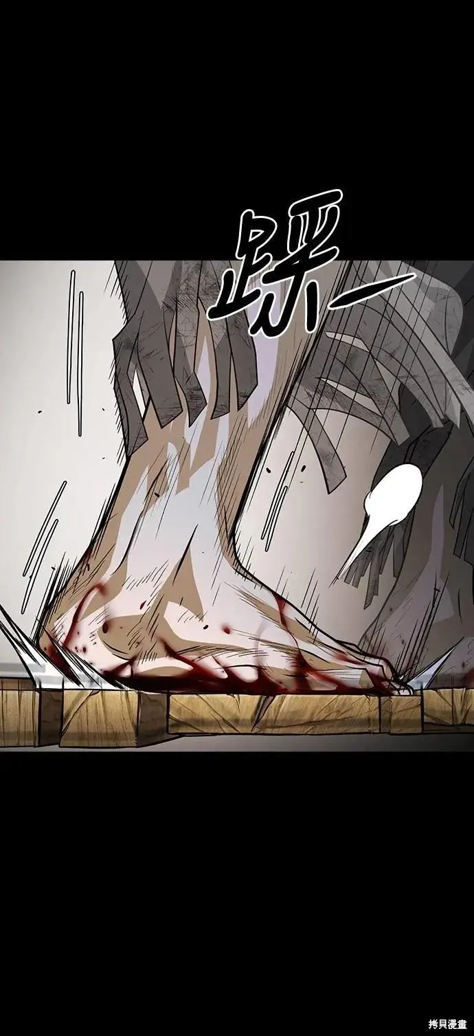 死者之書,第47话,第57张
