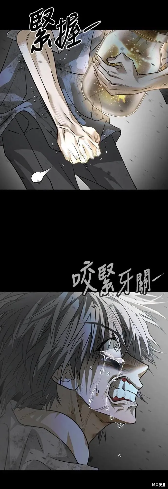 死者之書,第47话,第58张