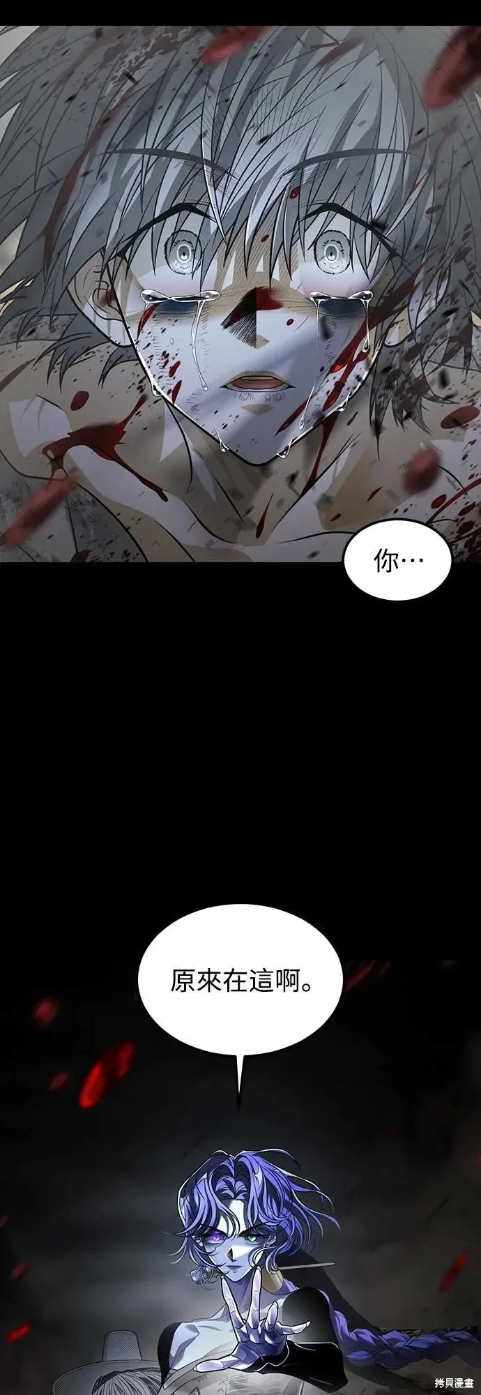 死者之書,第47话,第64张