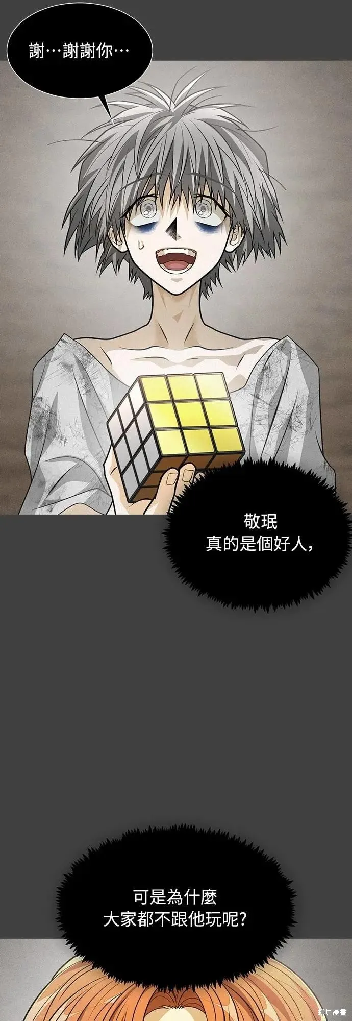 死者之書,第47话,第7张