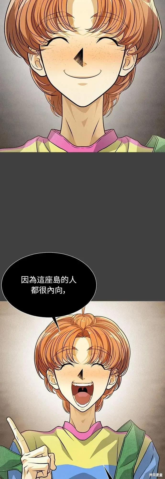 死者之書,第47话,第8张