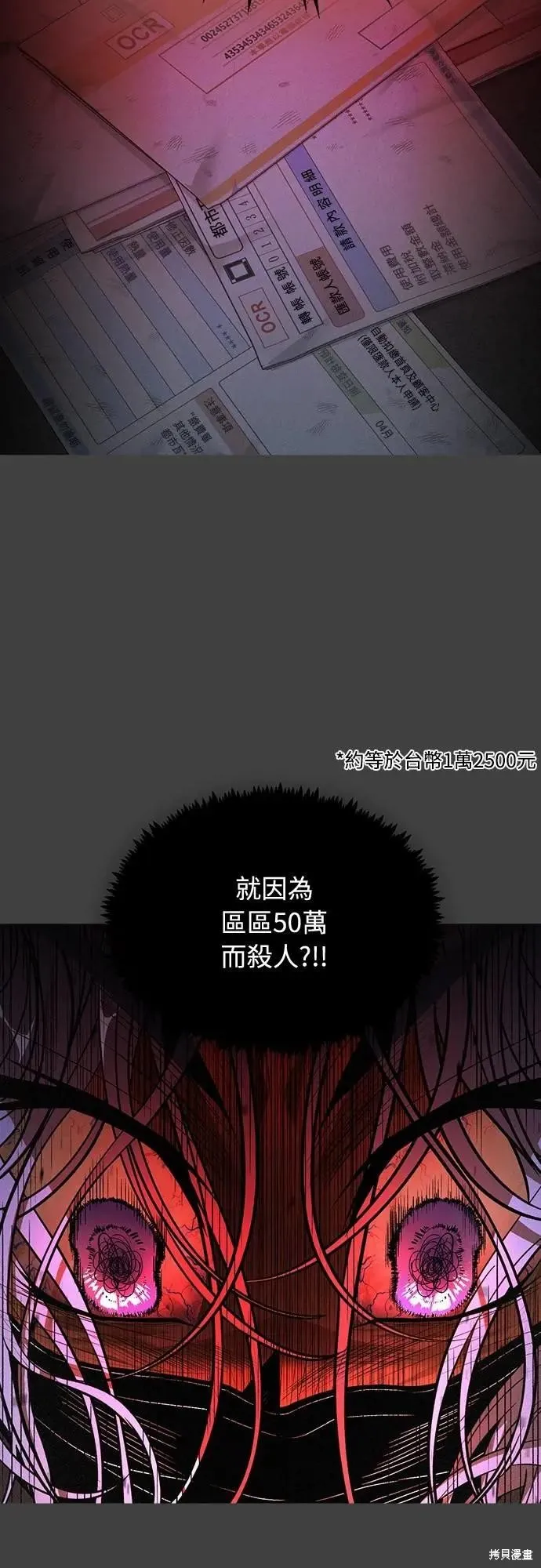 死者之書,第50话,第14张
