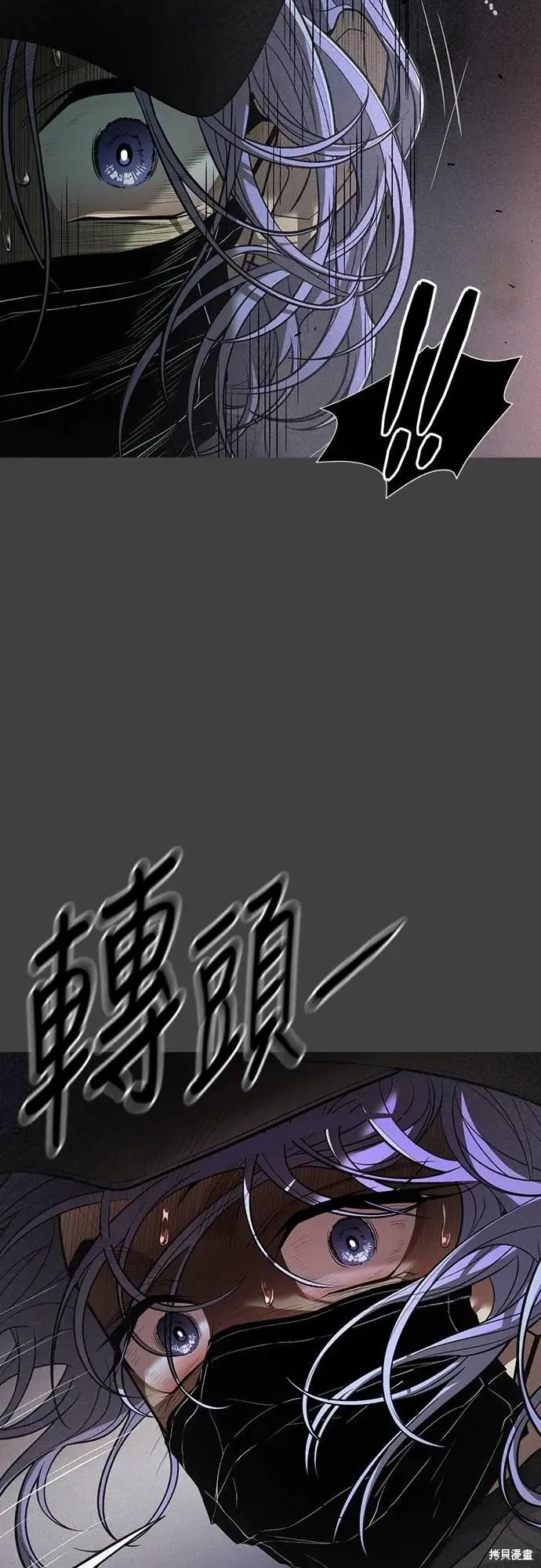 死者之書,第50话,第20张