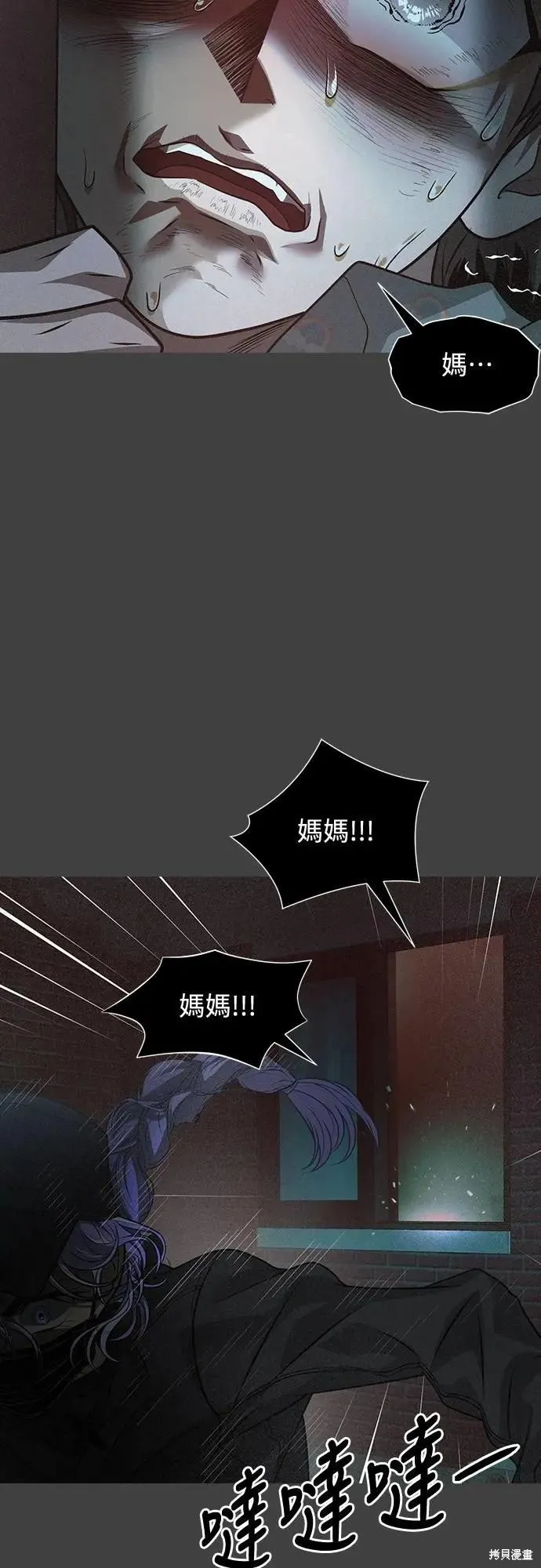 死者之書,第50话,第23张