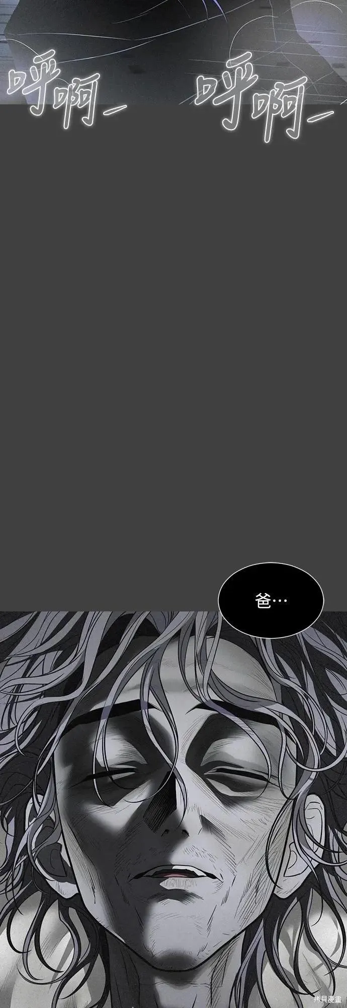 死者之書,第50话,第26张
