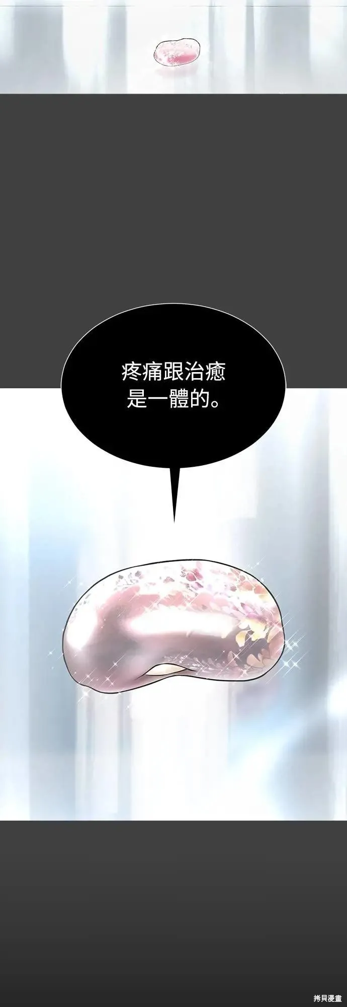 死者之書,第50话,第33张