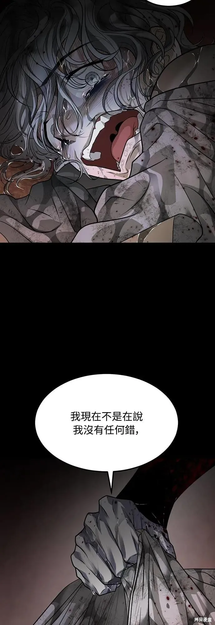 死者之書,第50话,第35张