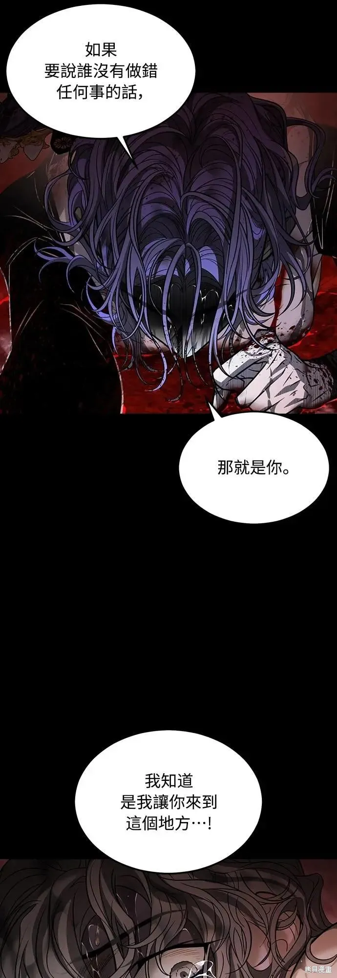 死者之書,第50话,第37张