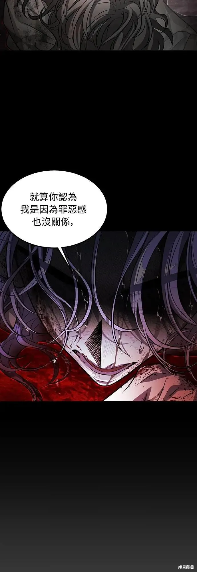 死者之書,第50话,第39张