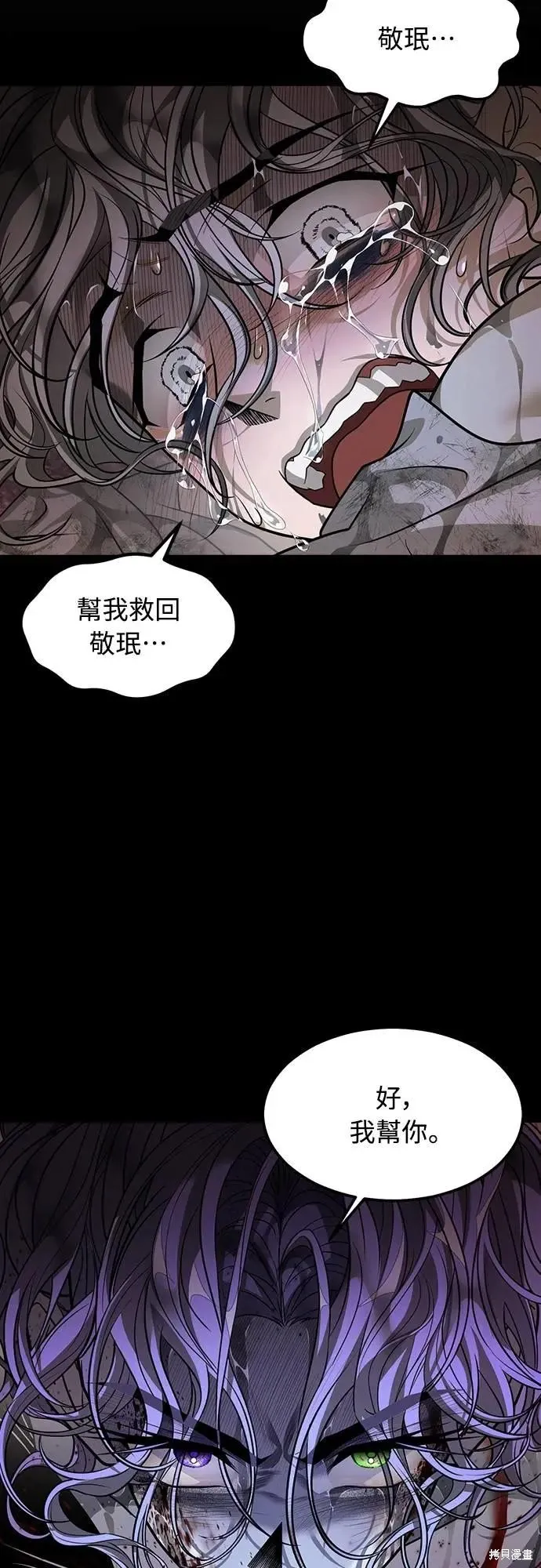 死者之書,第50话,第42张