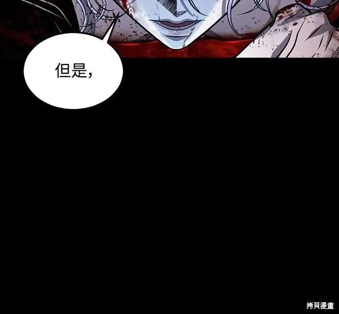 死者之書,第50话,第43张