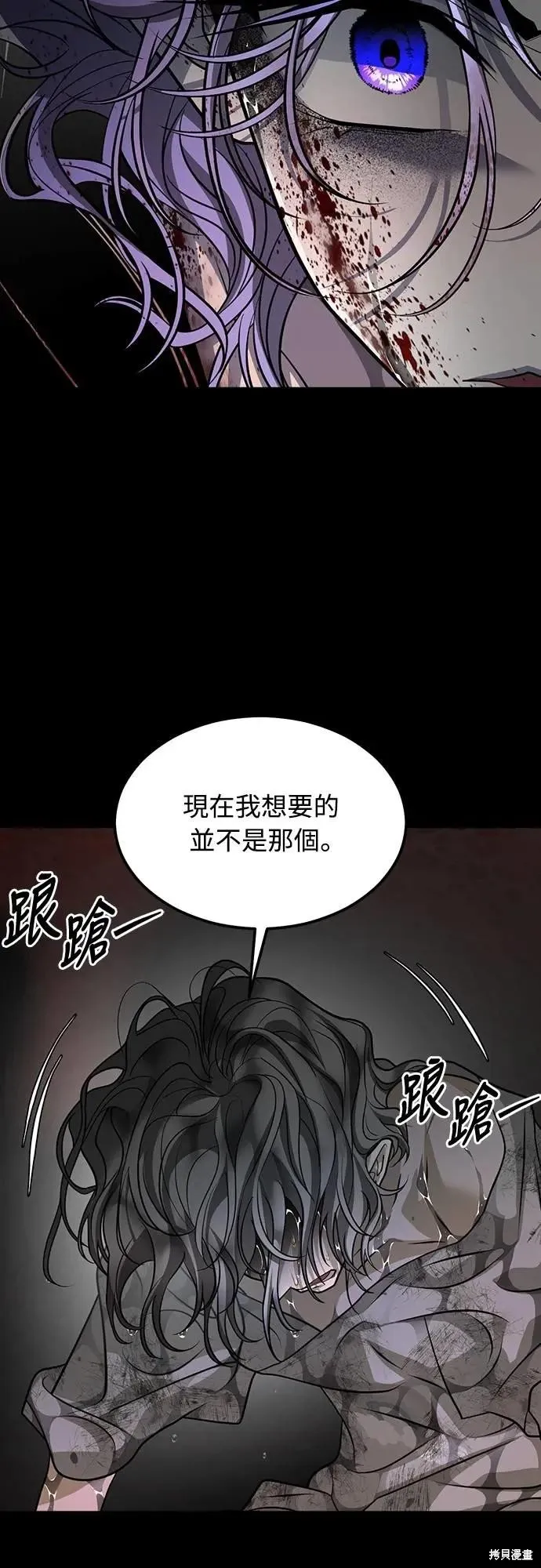 死者之書,第50话,第47张