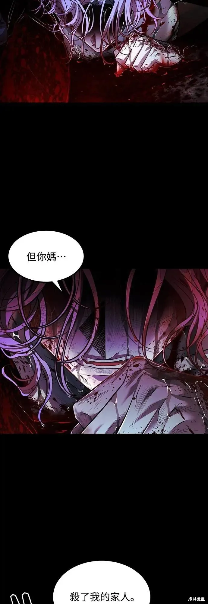 死者之書,第50话,第5张
