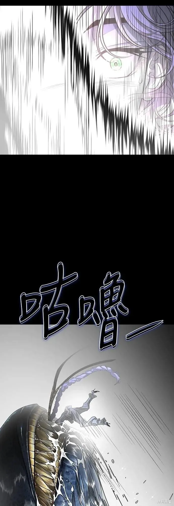 死者之書,第50话,第50张