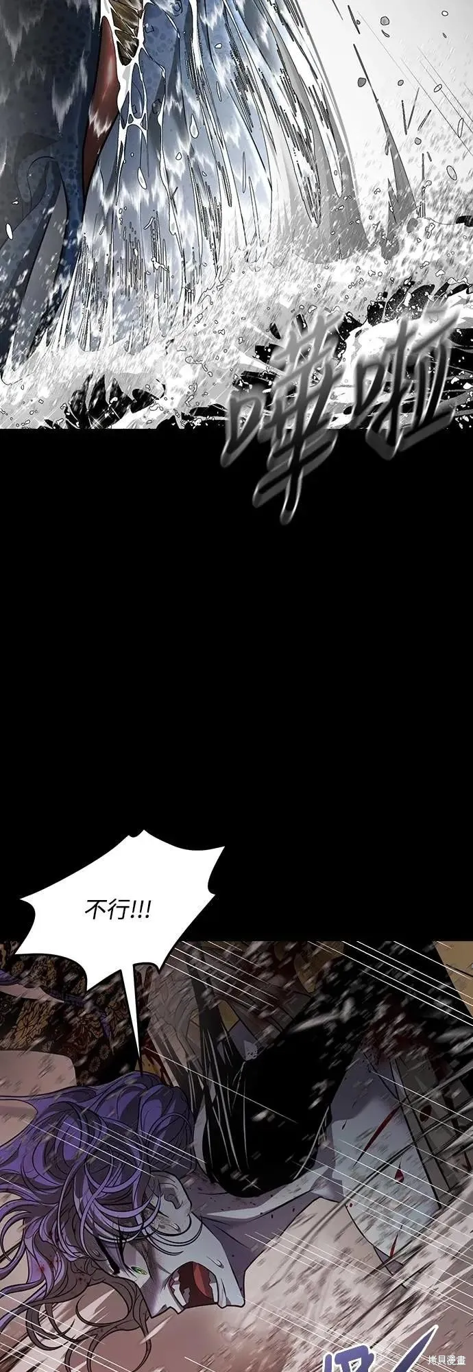 死者之書,第50话,第51张