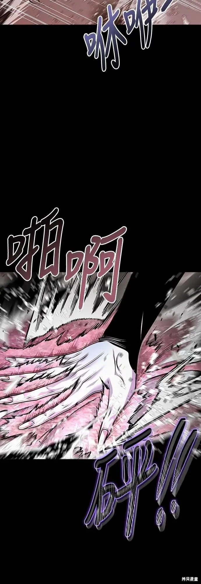 死者之書,第50话,第52张